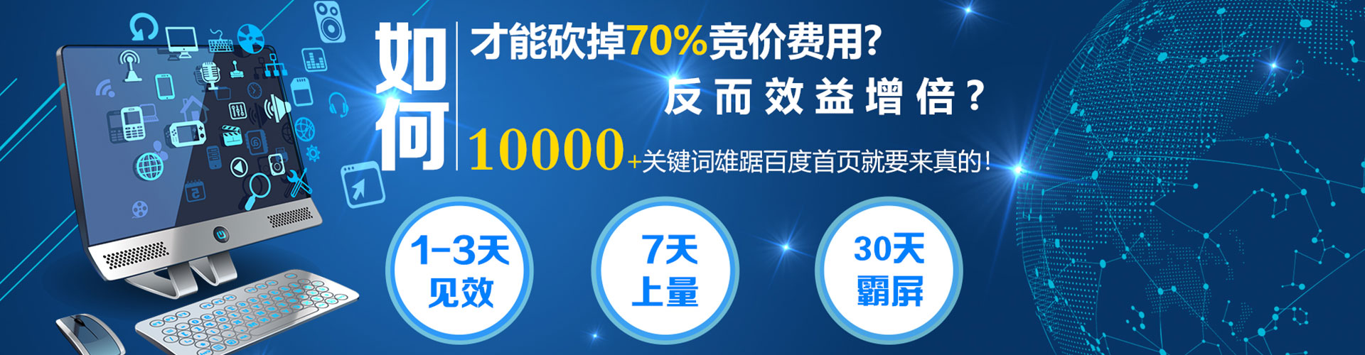四方台百度代理开户