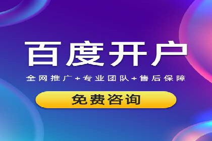揭秘百度推广代运营公司运营成果